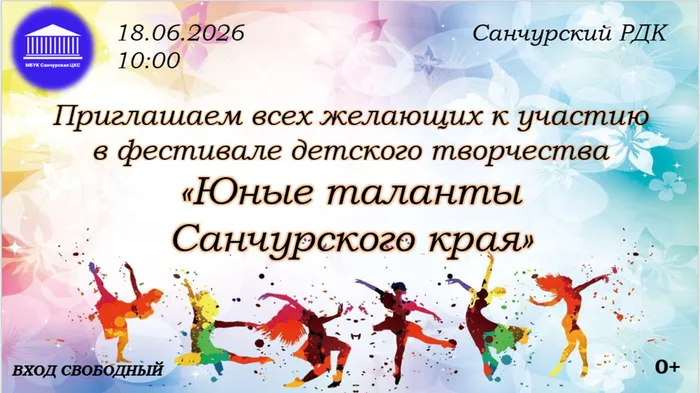 18.06 фестиваль