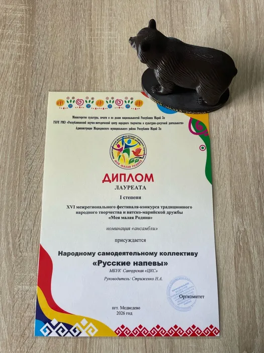 напевырод