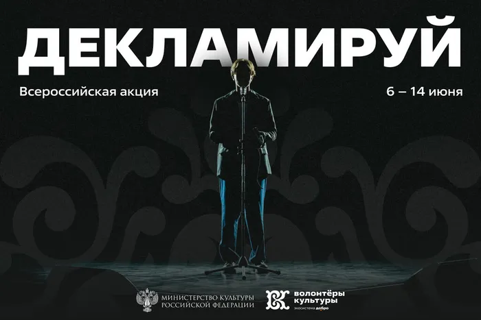 1-декламируй-1536х1024