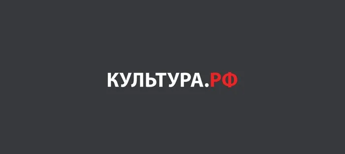 про льтура рф